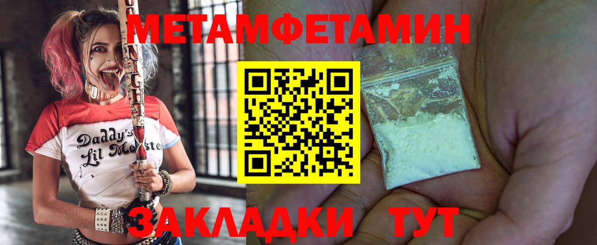 Амфетамин  АМФЕТАМИН Розовый  Вход с VPN  Железноводск 