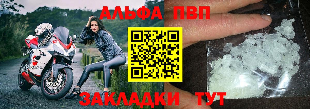 Alfa_PVP Crystall  Вход с VPN  Железноводск  Alpha PVP мука  цены наркотик  Alpha PVP мука 