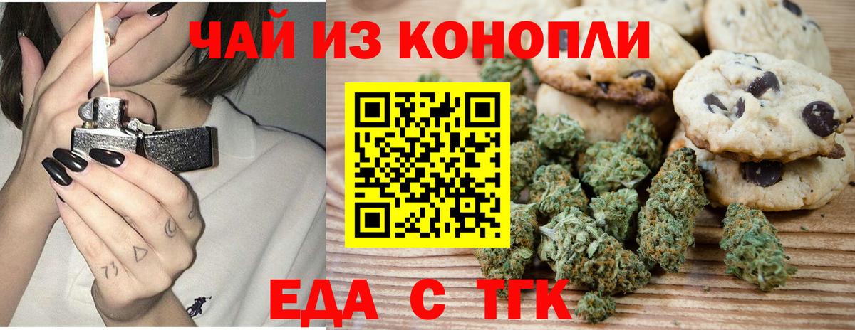 Cannafood марихуана  Вход с VPN  Железноводск 