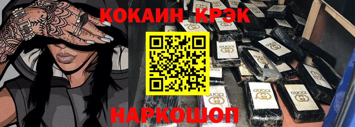 Cocaine 98%  Вход с VPN  Железноводск  Cocaine Fish Scale 