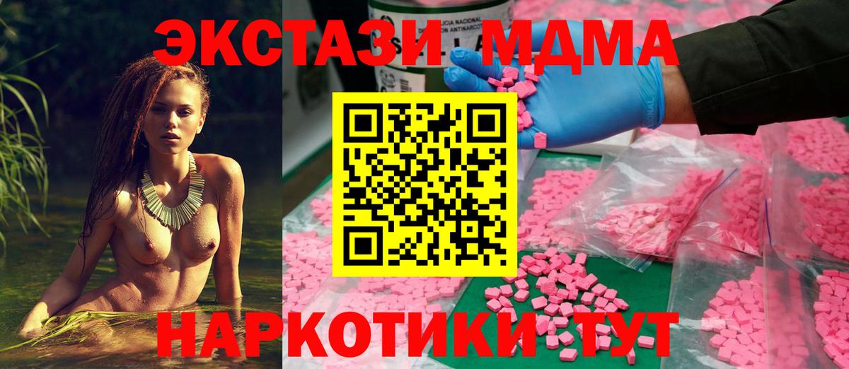 Экстази диски  это телеграм  ЭКСТАЗИ  Железноводск  Вход с VPN 