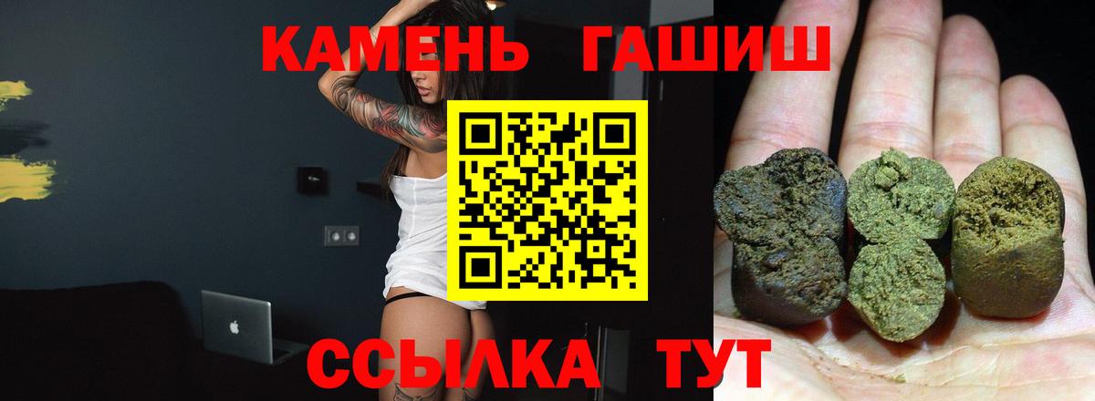 ГАШ Изолятор  ГАШИШ убойный  Вход с VPN  Железноводск 