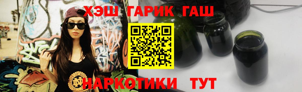 Гашиш хэш Железноводск