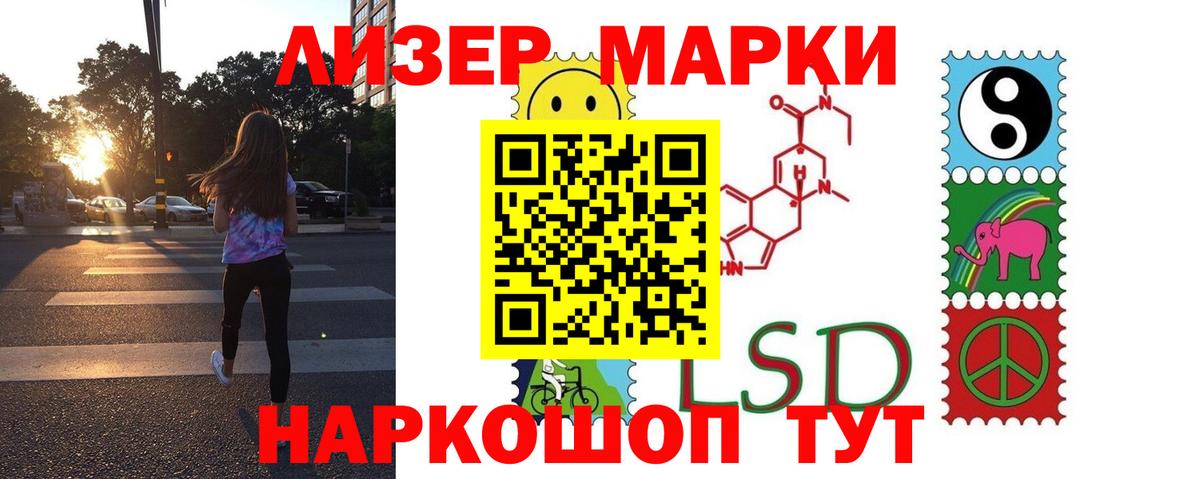 ЛСД экстази кислота  Вход с VPN  LSD-25 экстази ecstasy  Железноводск 