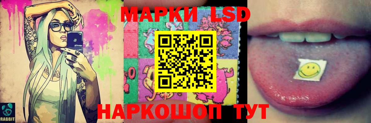 Лсд 25 экстази ecstasy Железноводск