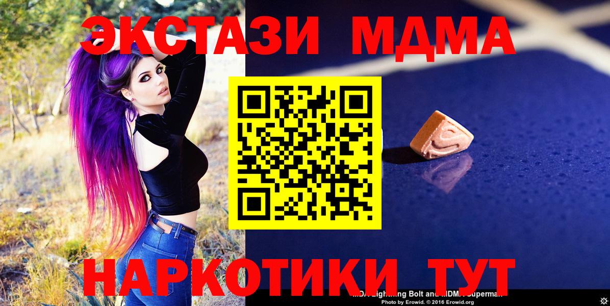 Железноводск  МДМА VHQ  Вход с VPN  МДМА молли 