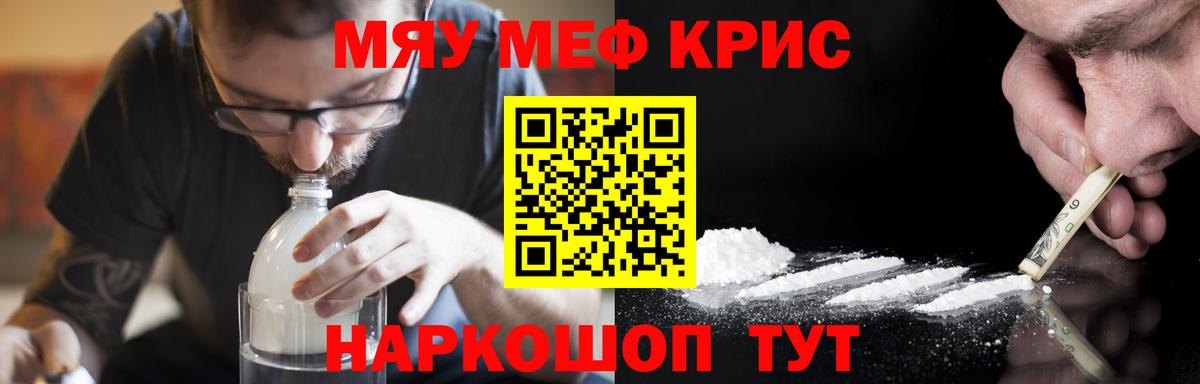 Меф  Меф VHQ  Вход с VPN  МЕФ  Железноводск  Мефедрон VHQ 