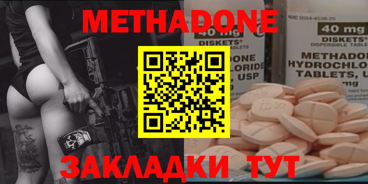 Метадон VHQ  МЕТАДОН methadone  Железноводск  ОМГ ОМГ зеркало  Вход с VPN 