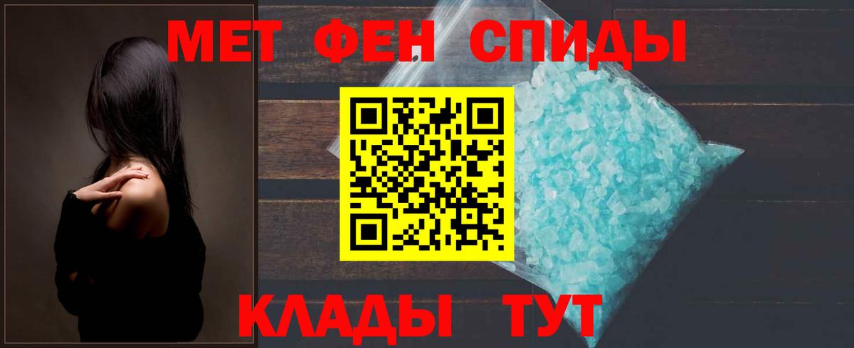 Железноводск  МЕТАМФЕТАМИН кристалл  Вход с VPN 