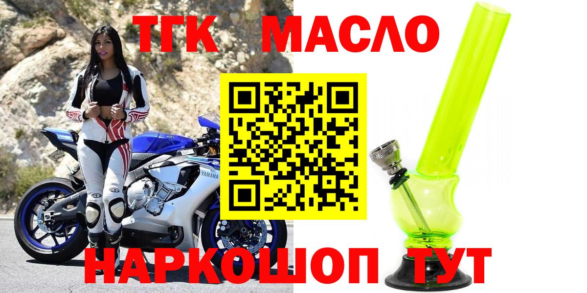 ТГК вейп с тгк Железноводск