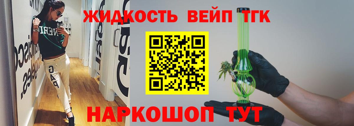 Дистиллят ТГК вейп с тгк  Дистиллят ТГК Wax  Вход с VPN  Железноводск 
