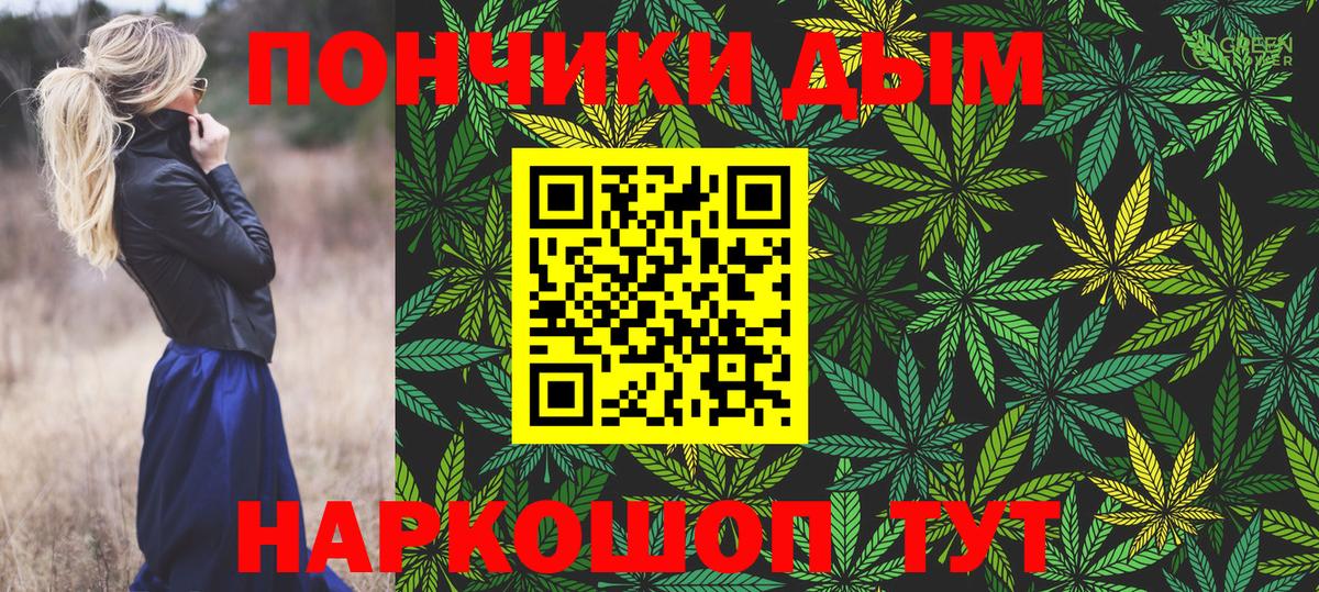 Конопля Amnesia  Конопля VHQ  Конопля тримм  Шишки марихуана THC 21%  Железноводск  Вход с VPN 